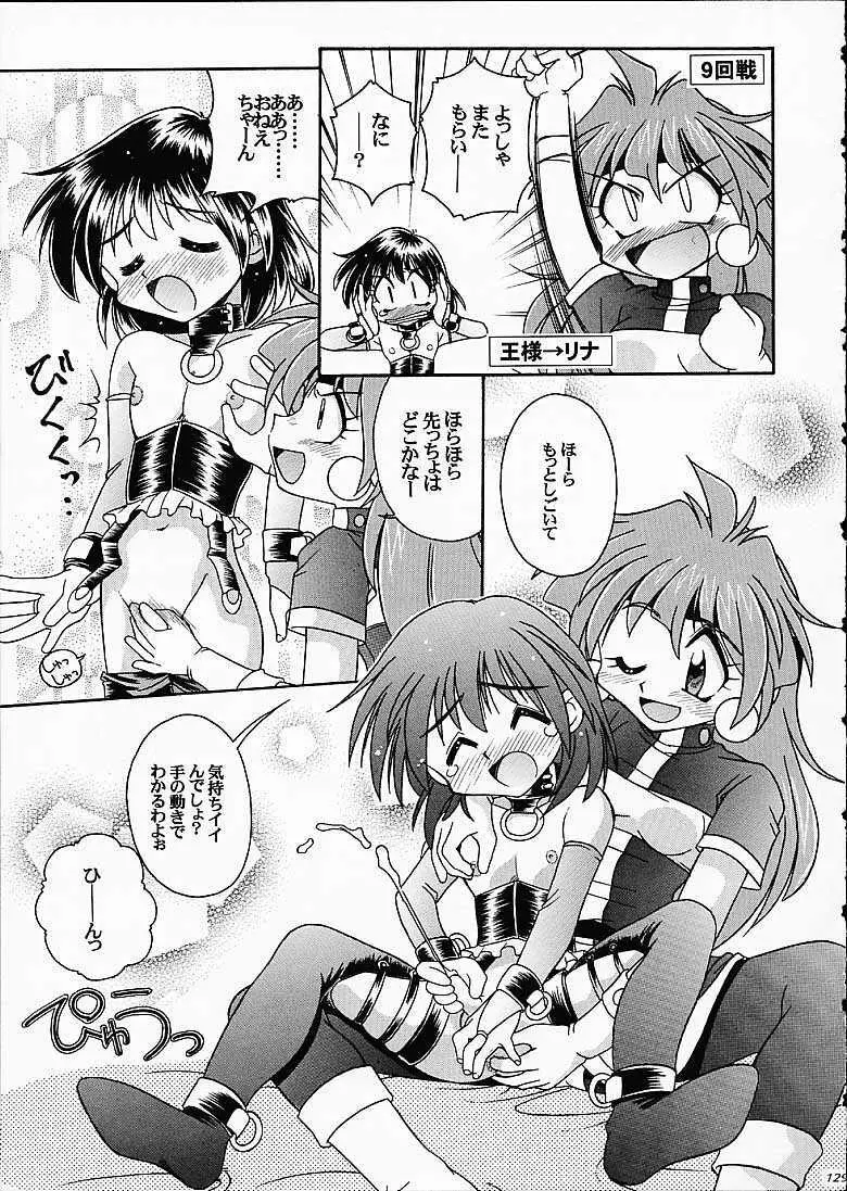 SLAYERS TRILOGY - page128