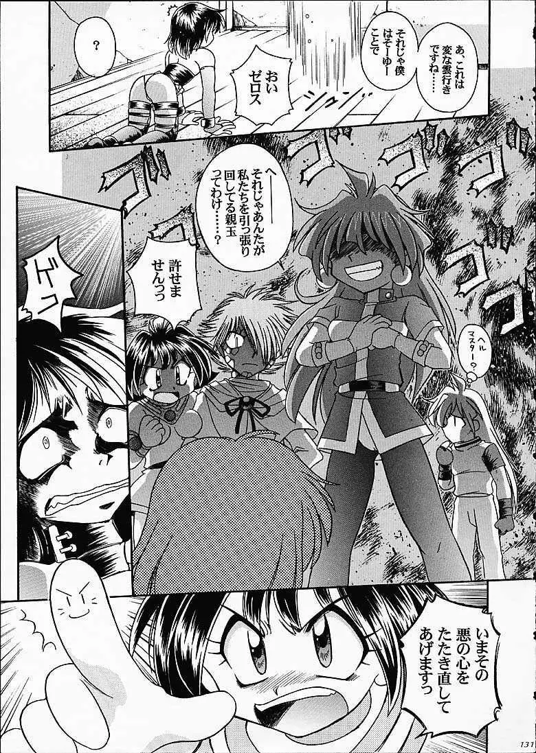 SLAYERS TRILOGY - page130