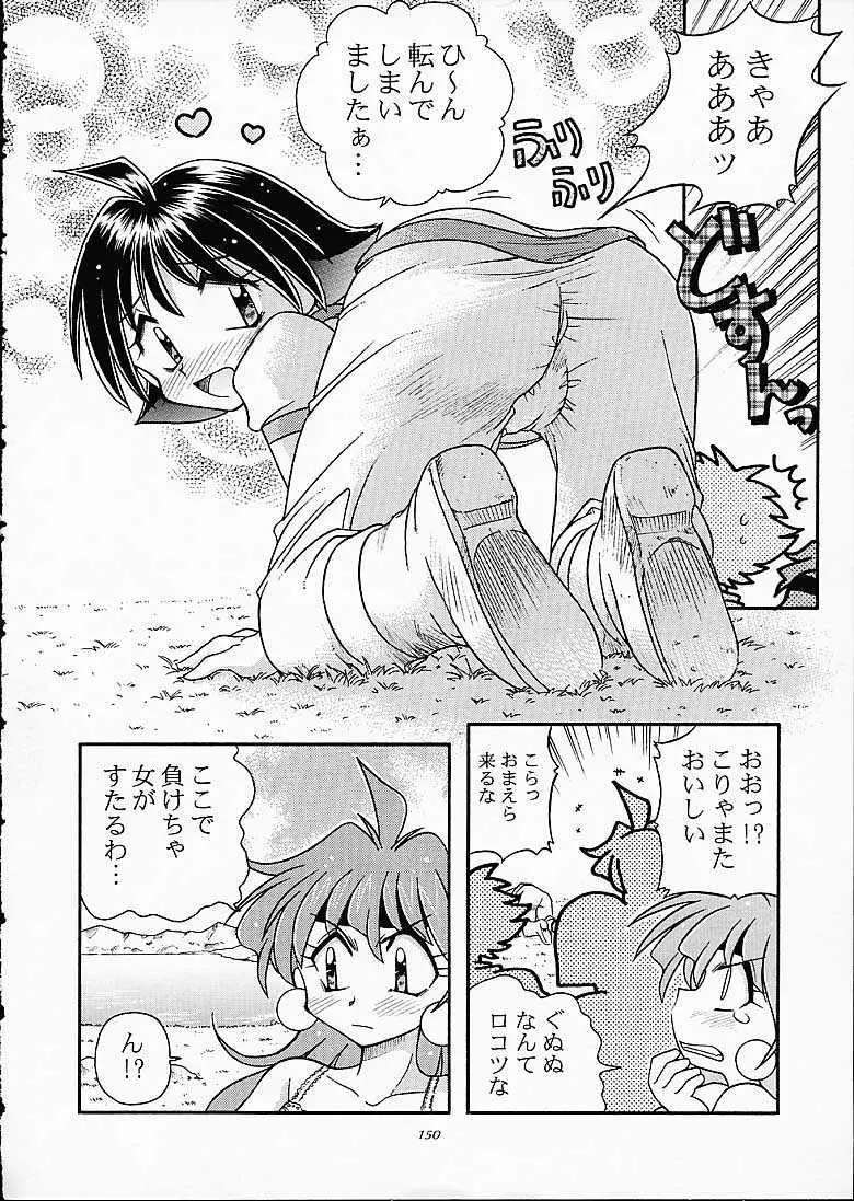 SLAYERS TRILOGY - page149