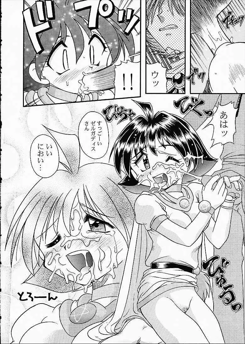 SLAYERS TRILOGY - page153