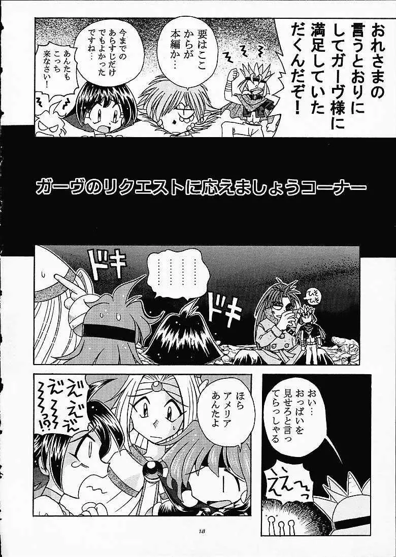 SLAYERS TRILOGY - page17