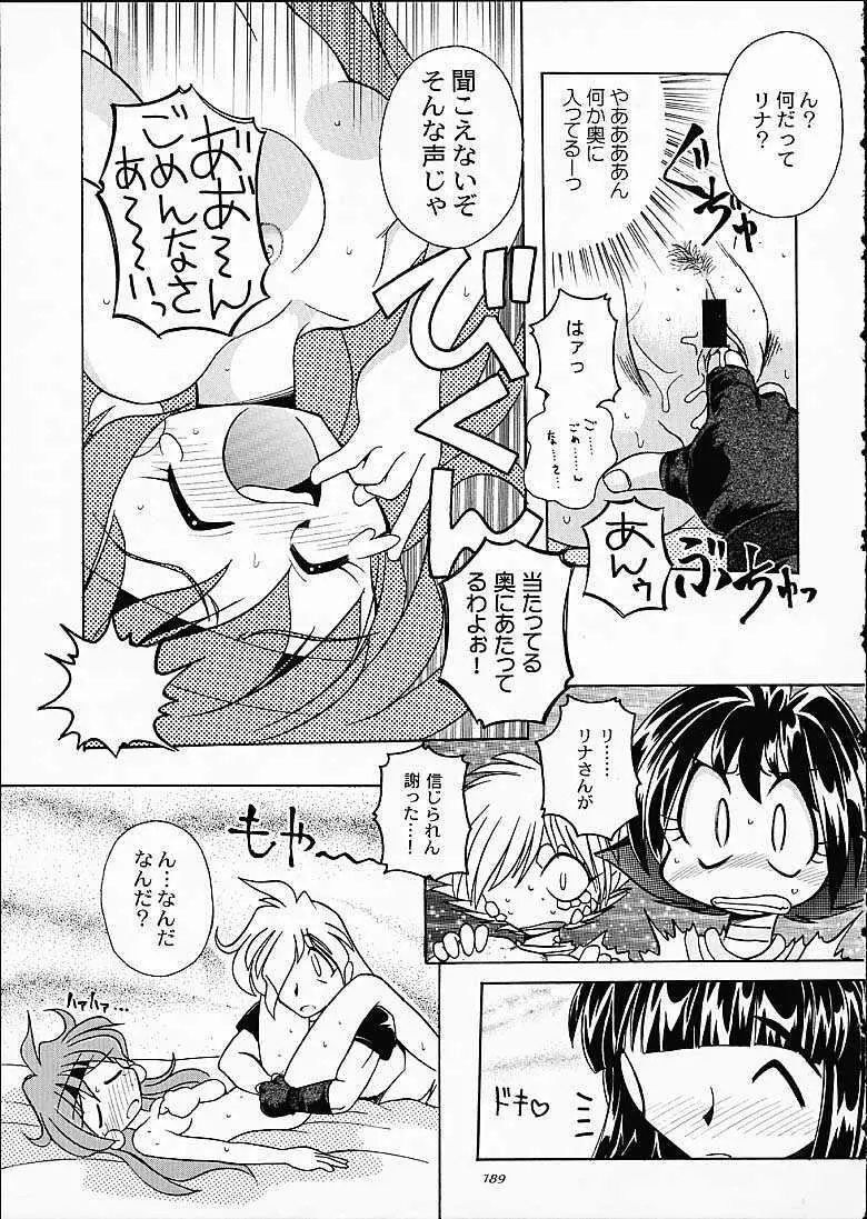 SLAYERS TRILOGY - page188