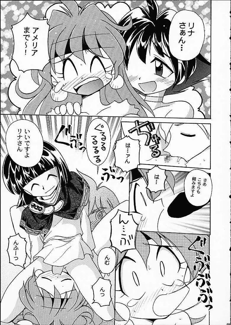 SLAYERS TRILOGY - page190