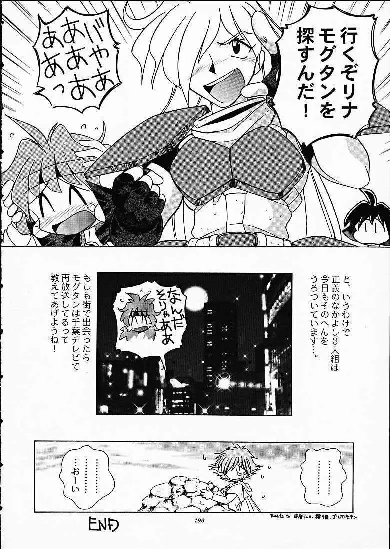 SLAYERS TRILOGY - page197
