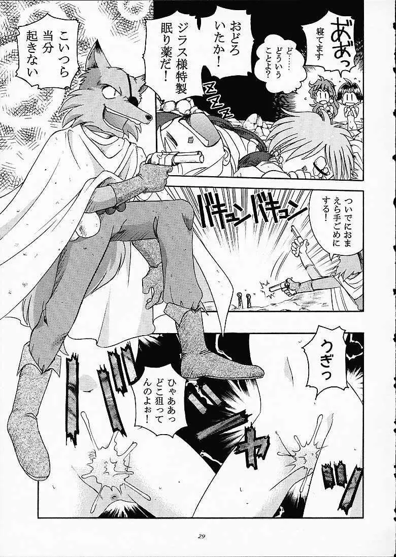 SLAYERS TRILOGY - page28