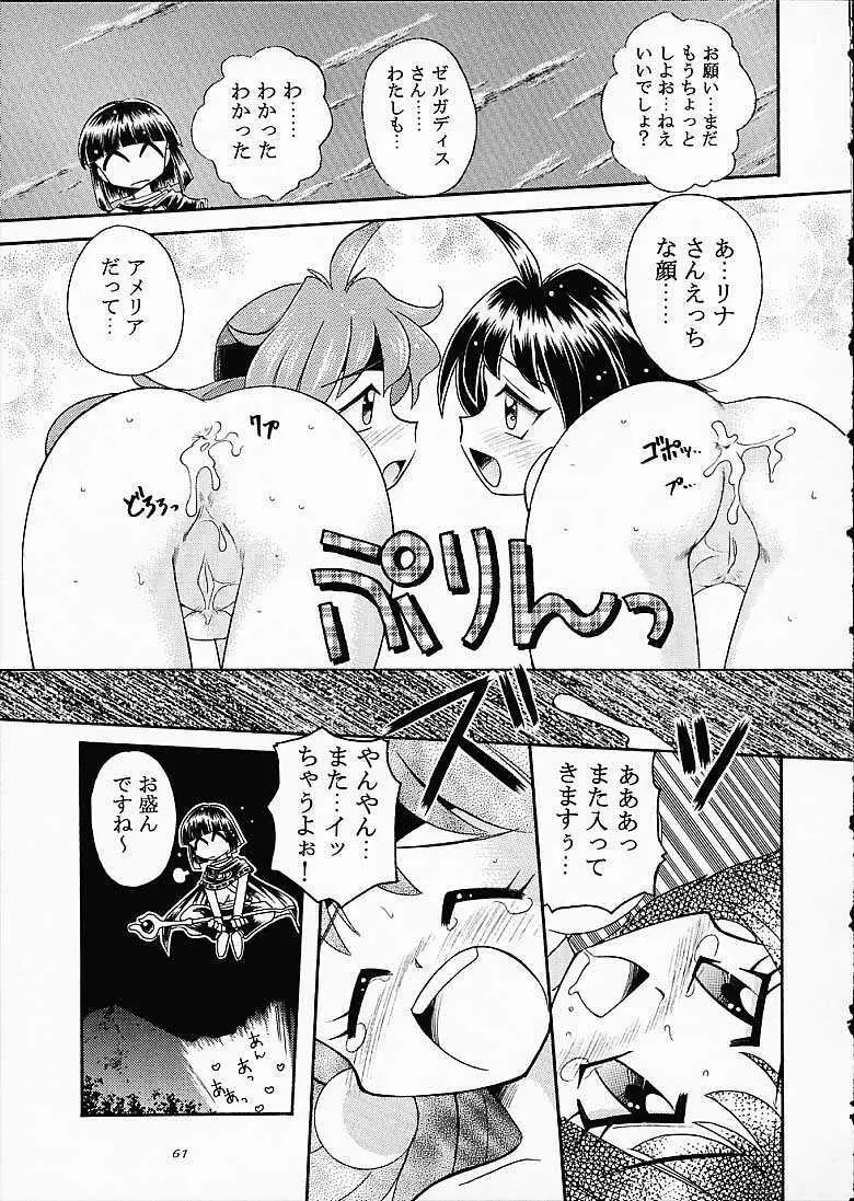 SLAYERS TRILOGY - page60