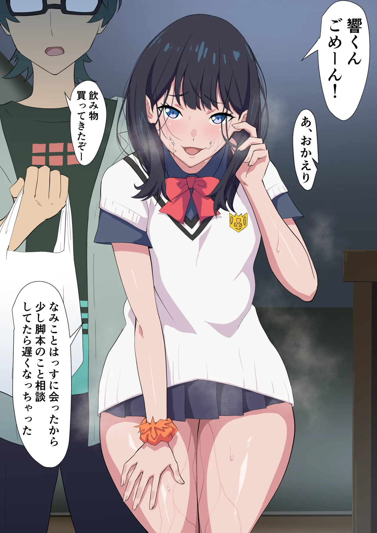六花ちゃん色々 - page11