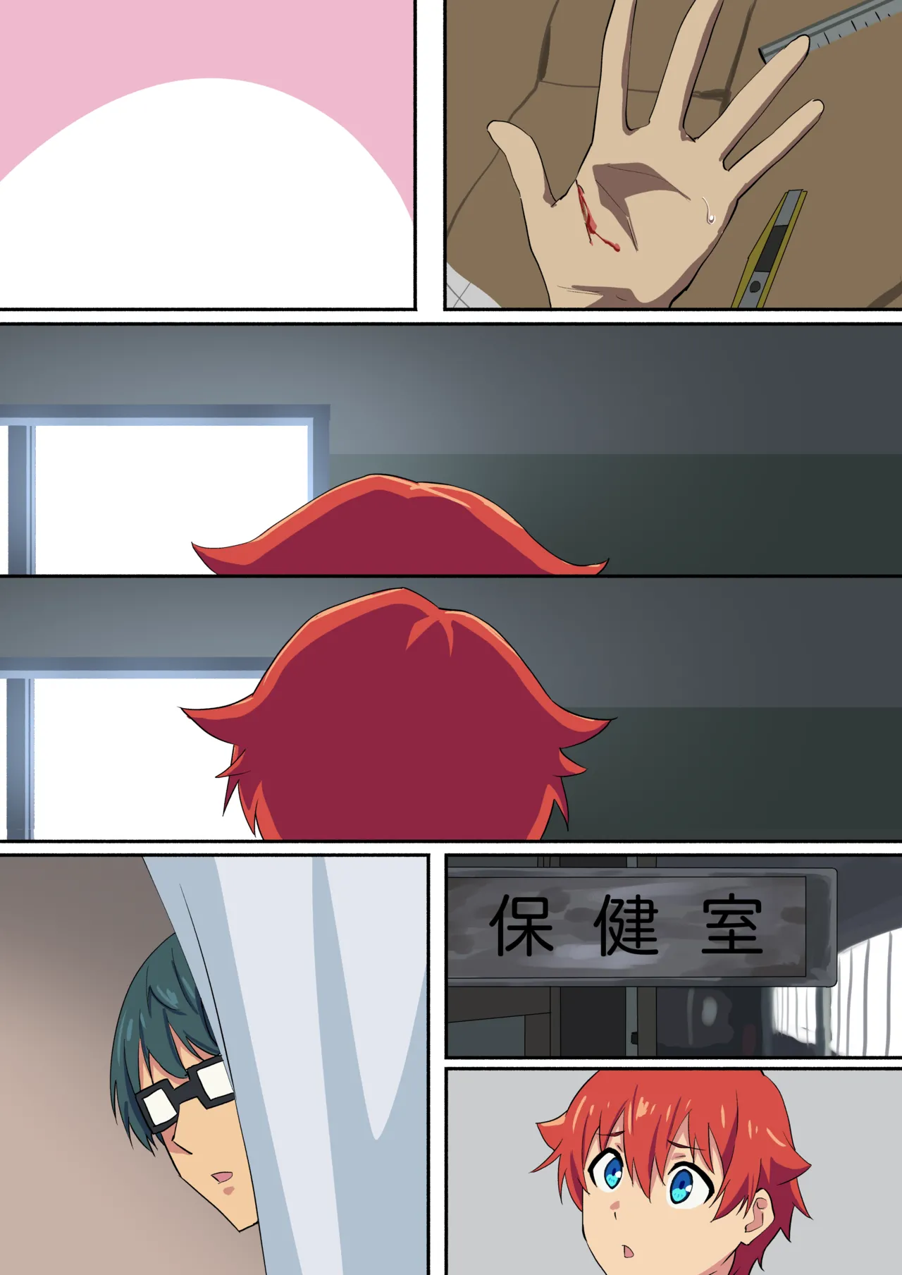 六花ちゃん色々 - page35