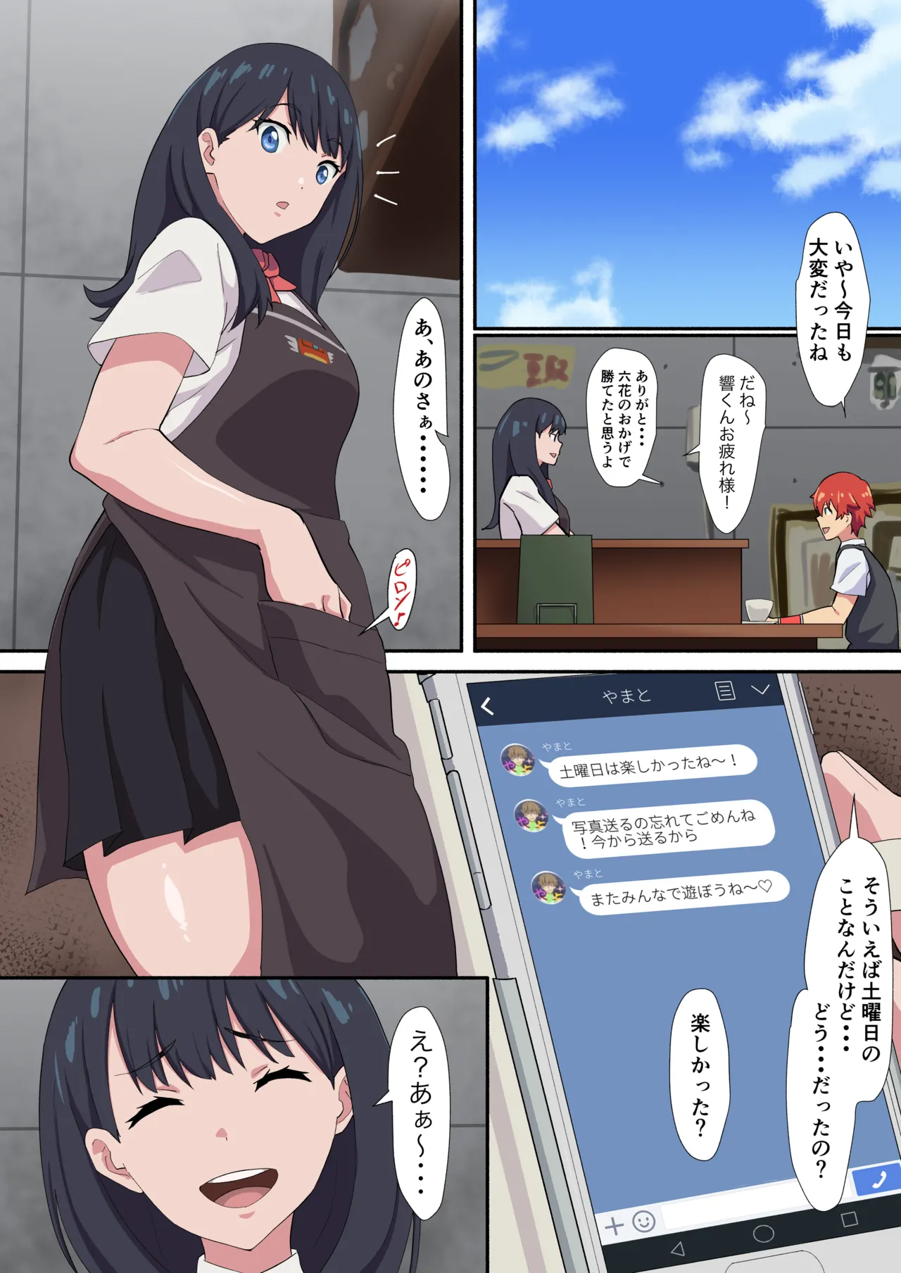 六花ちゃん色々 - page4