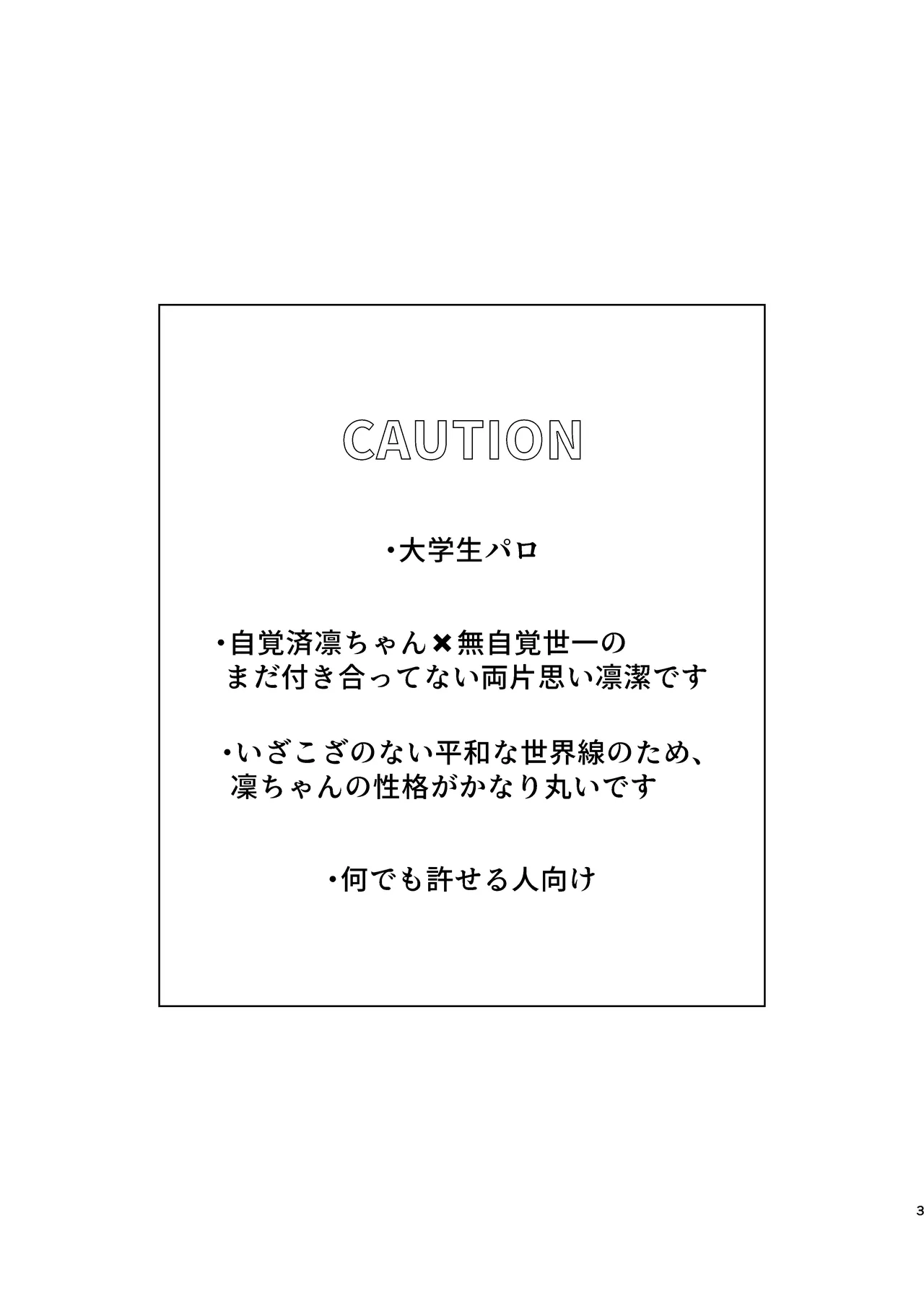 お湯加減はほどほどに。 - page2