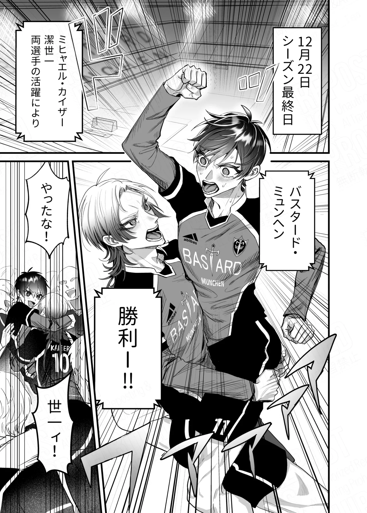 アフター・ナイト・パーティー - page2