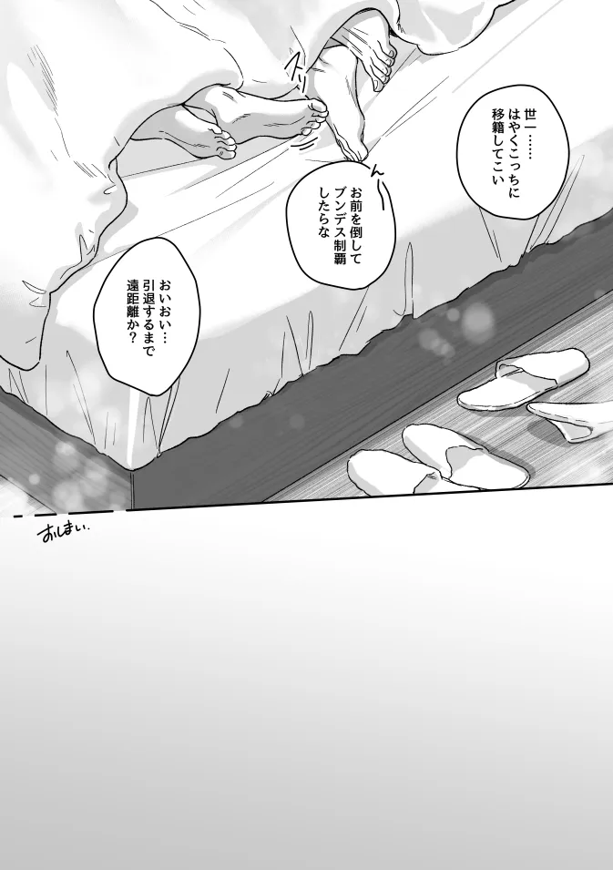 Catch me! - page27