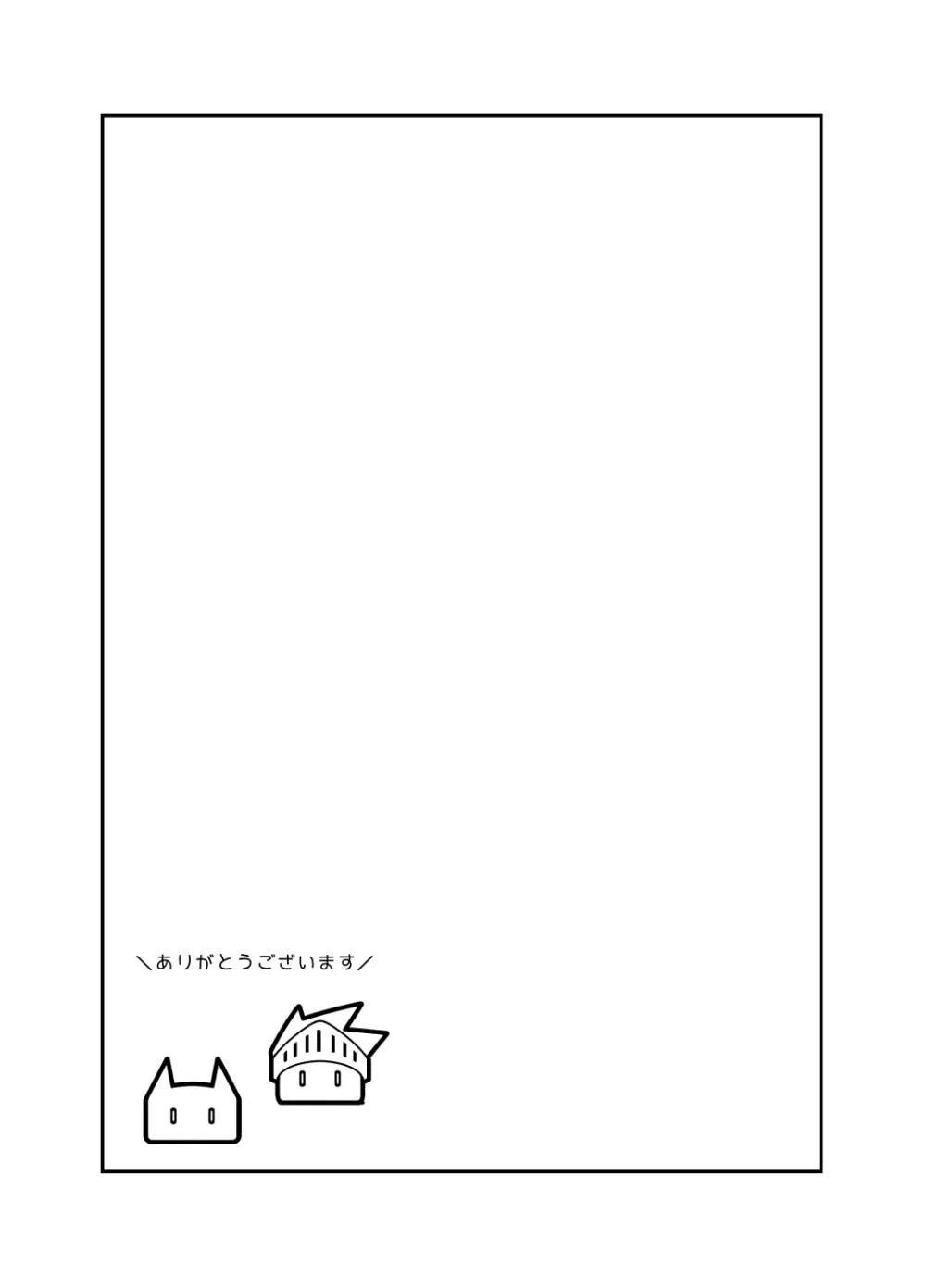 魔法使いのおねえさん - page11