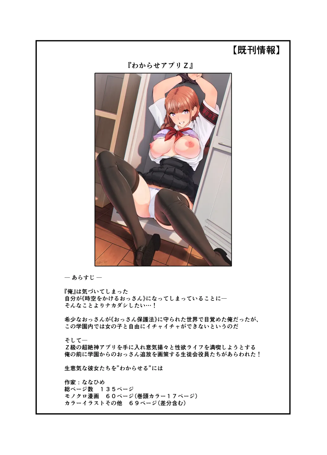 魔法使いのおねえさん - page13