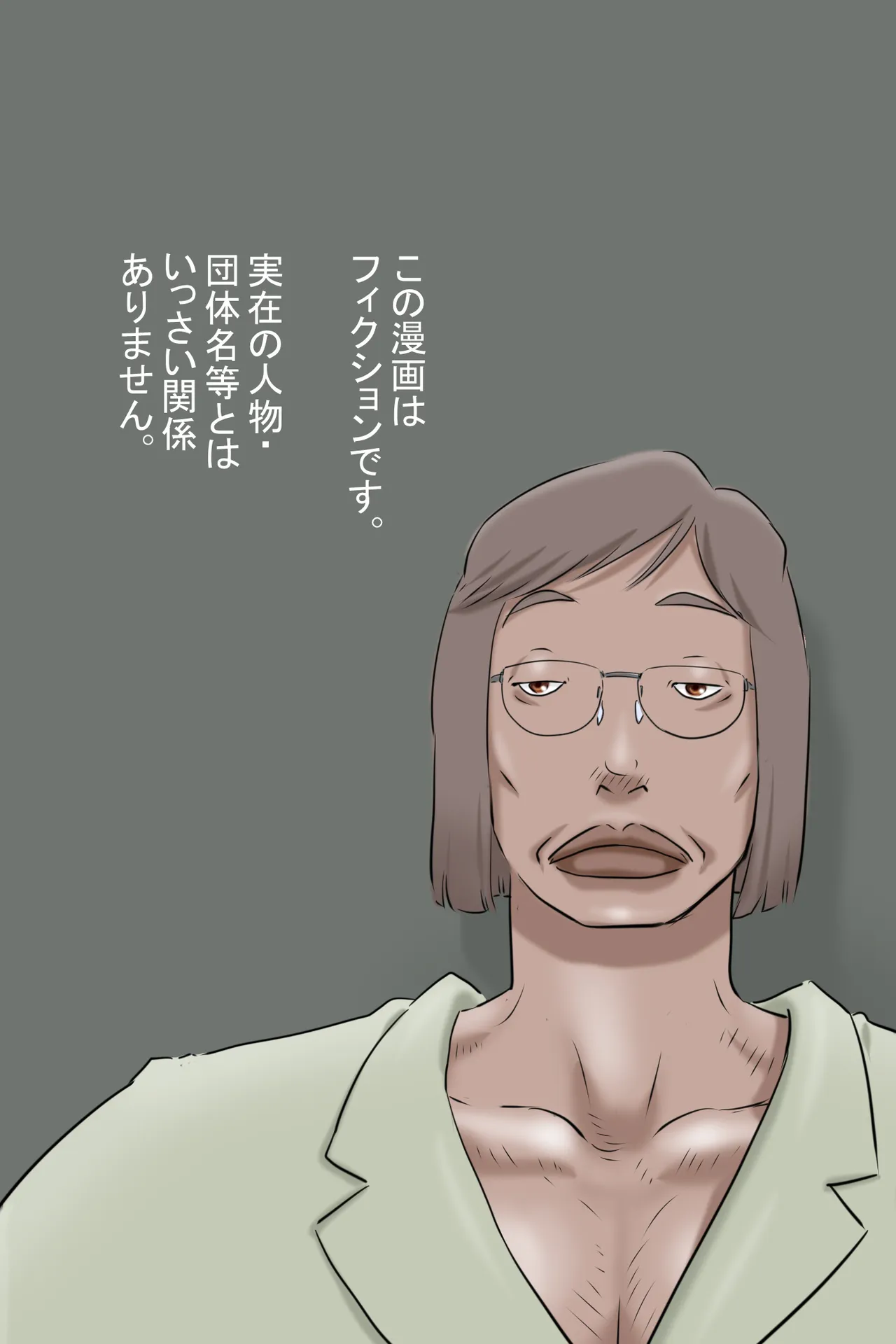 ここは聖翼マリアナ学園 -松本くんと門倉さん編- - page38