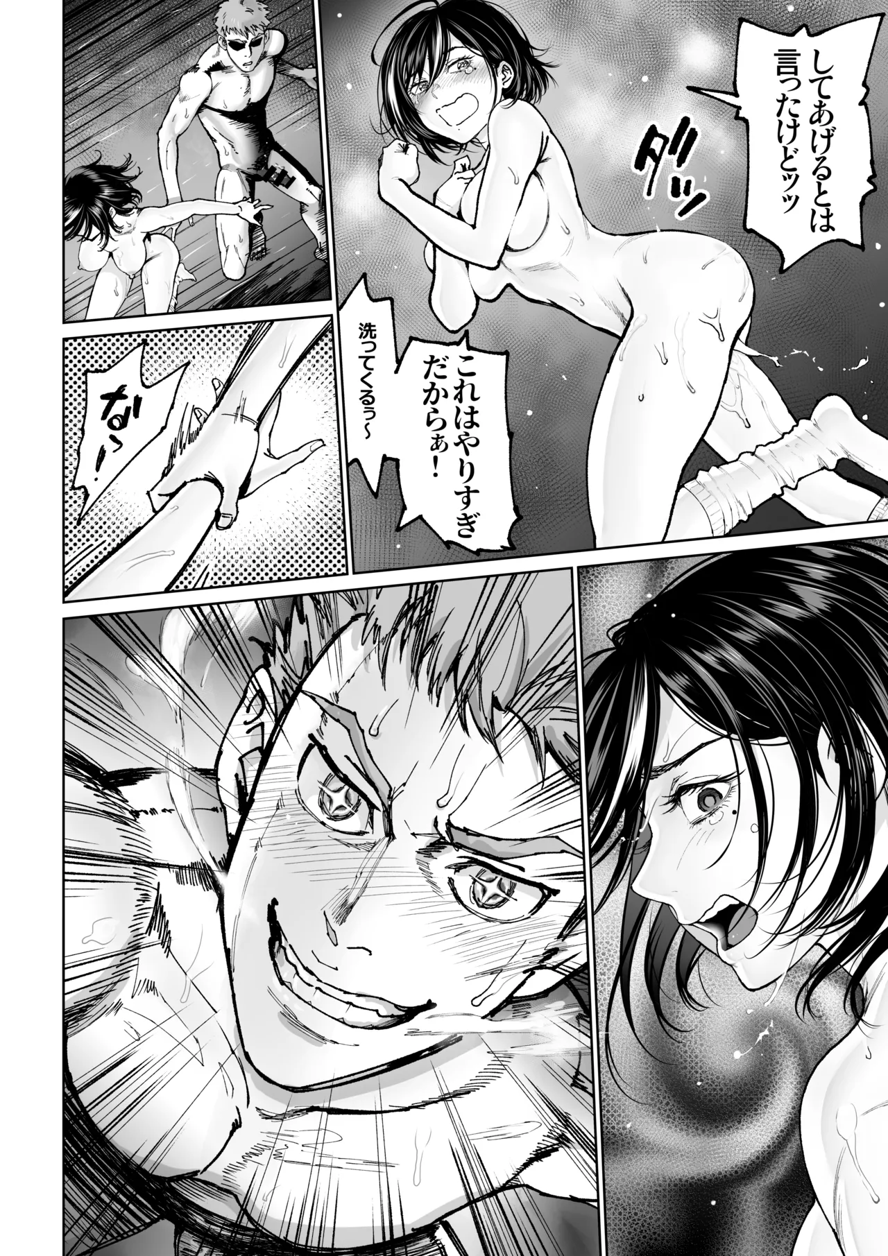 妻のご奉仕2 - page25