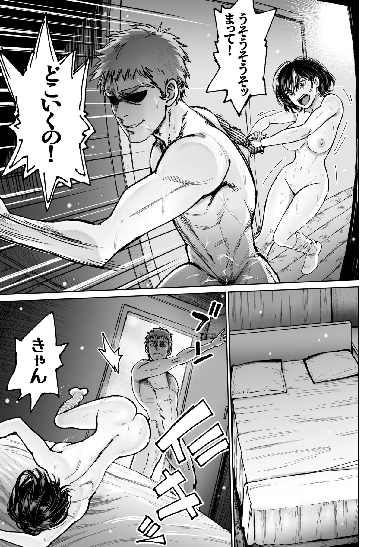 妻のご奉仕2 - page26