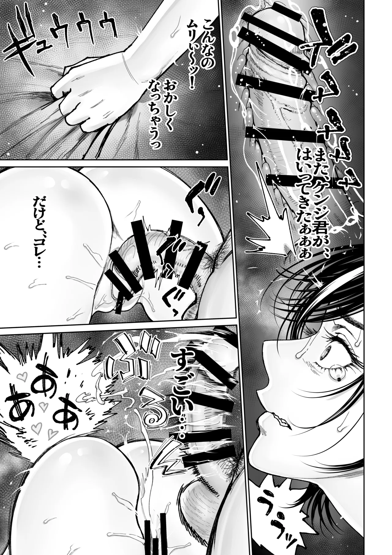 妻のご奉仕2 - page30