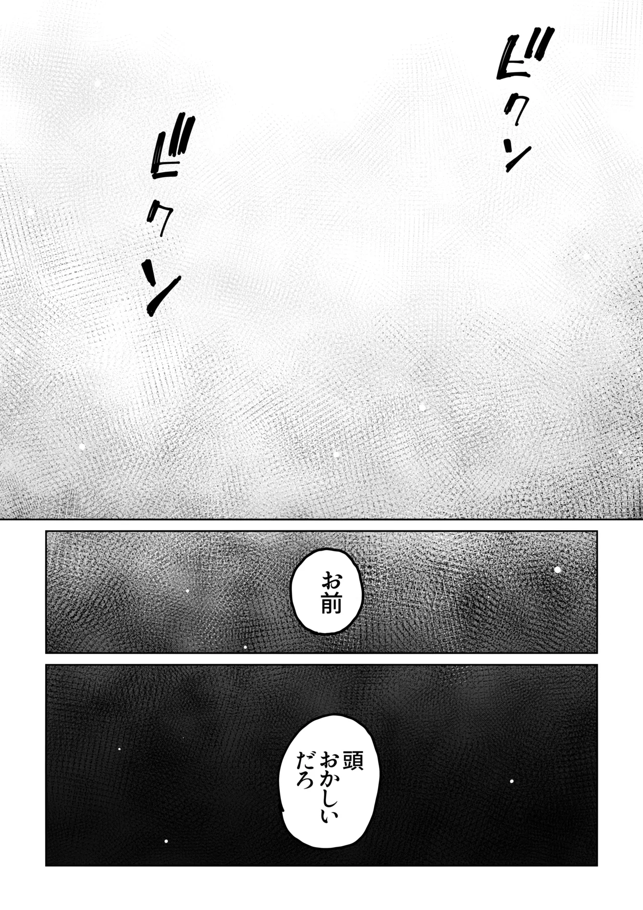 妻のご奉仕2 - page36