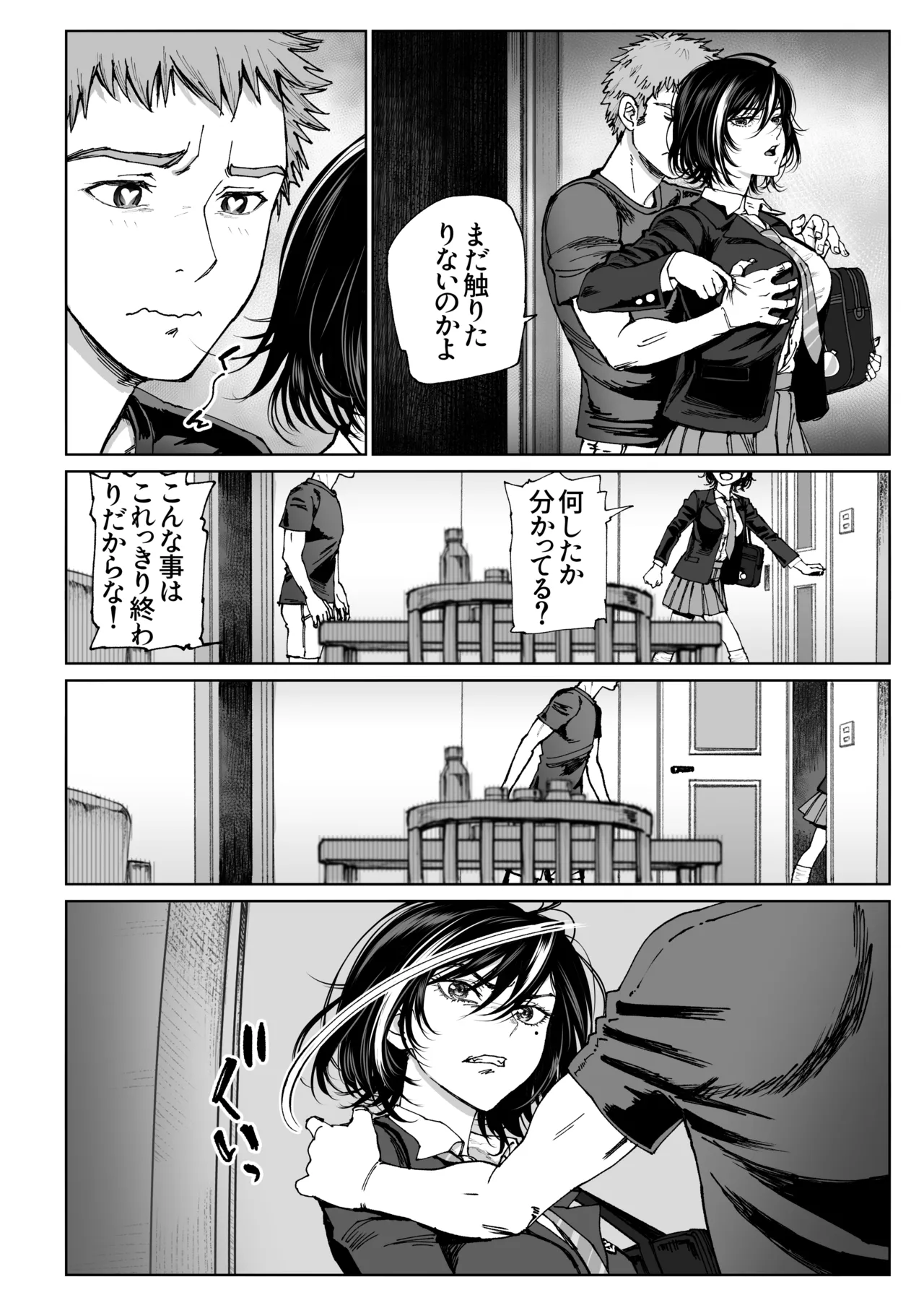 妻のご奉仕2 - page37