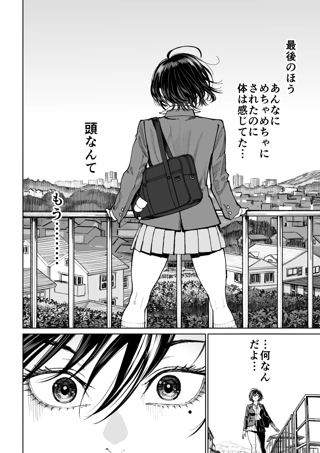 妻のご奉仕2 - page41