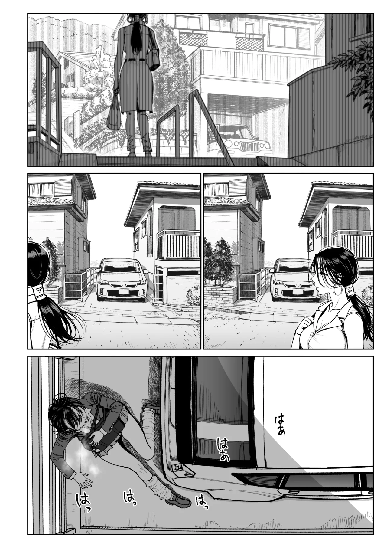 妻のご奉仕2 - page43