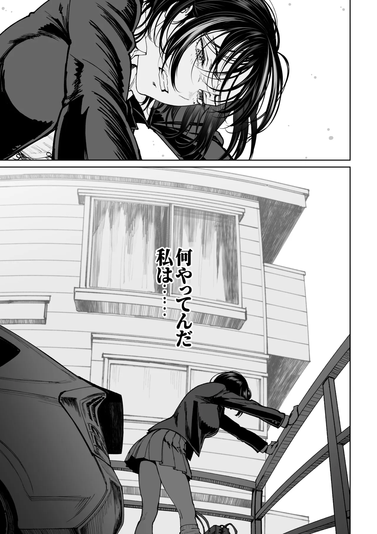 妻のご奉仕2 - page44