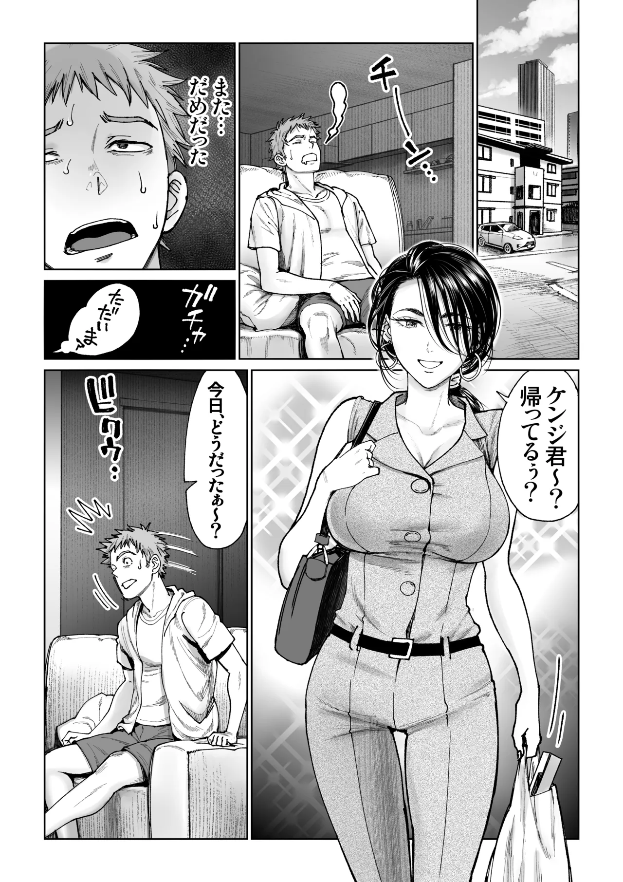 妻のご奉仕2 - page5