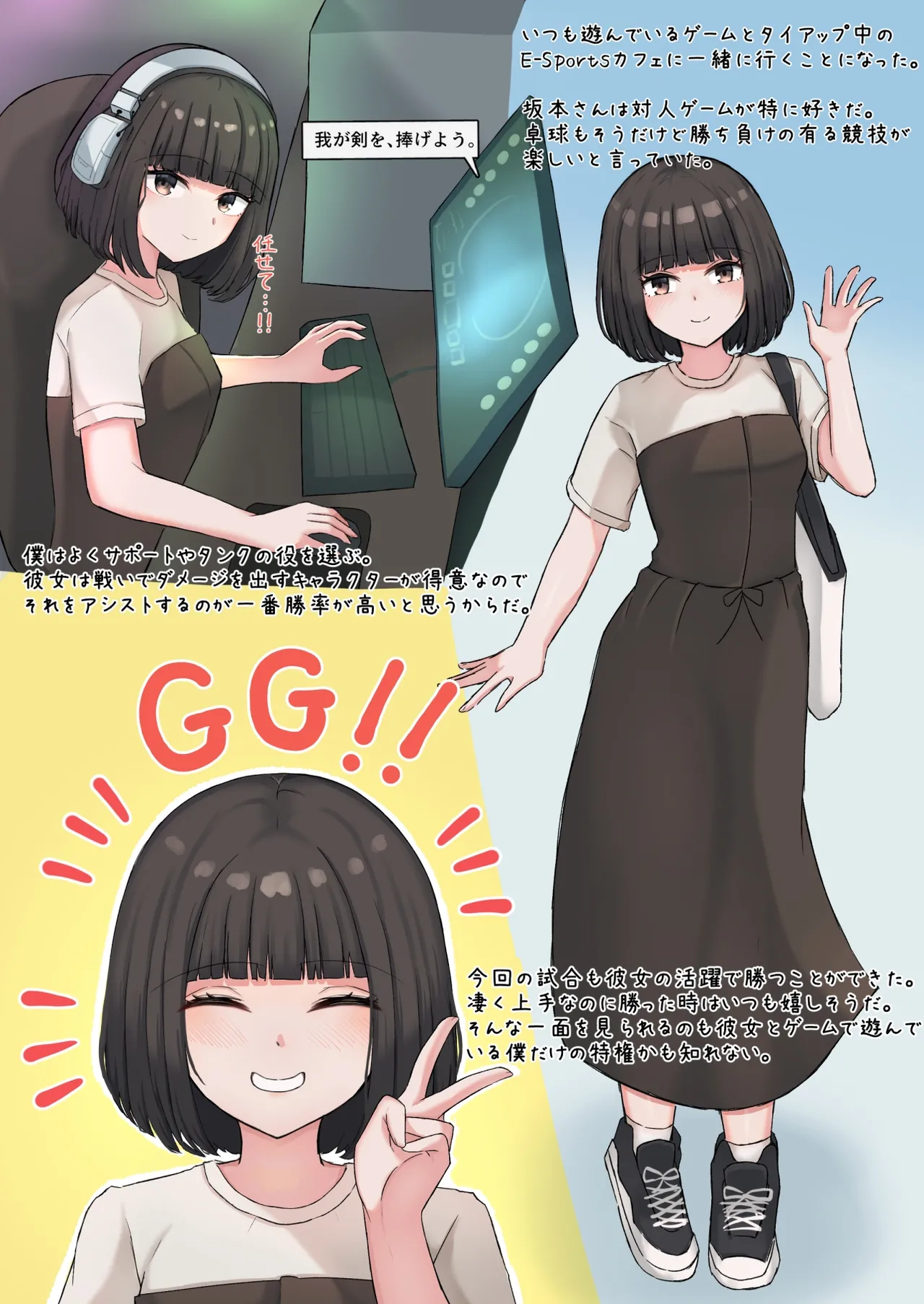 くすぐりNTR④ 特典1P - page2
