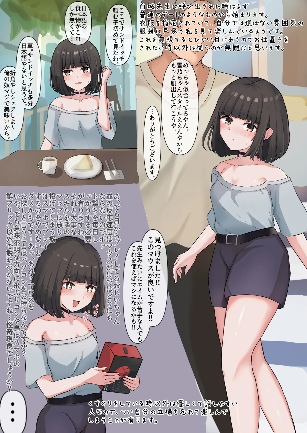 くすぐりNTR④ 特典1P - page3