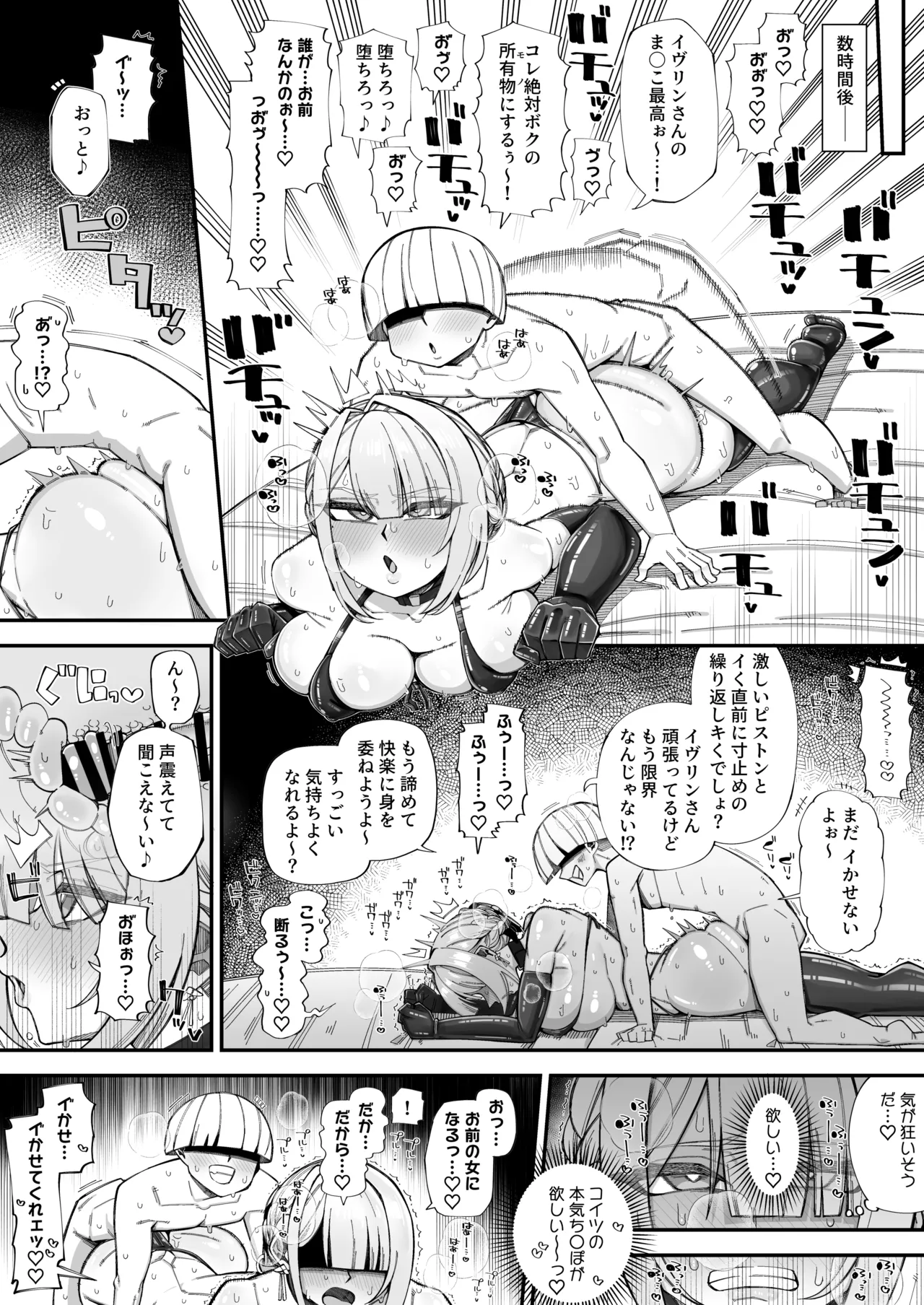 Skebご依頼絵 イヴリン 高画質 合計3枚 - page2