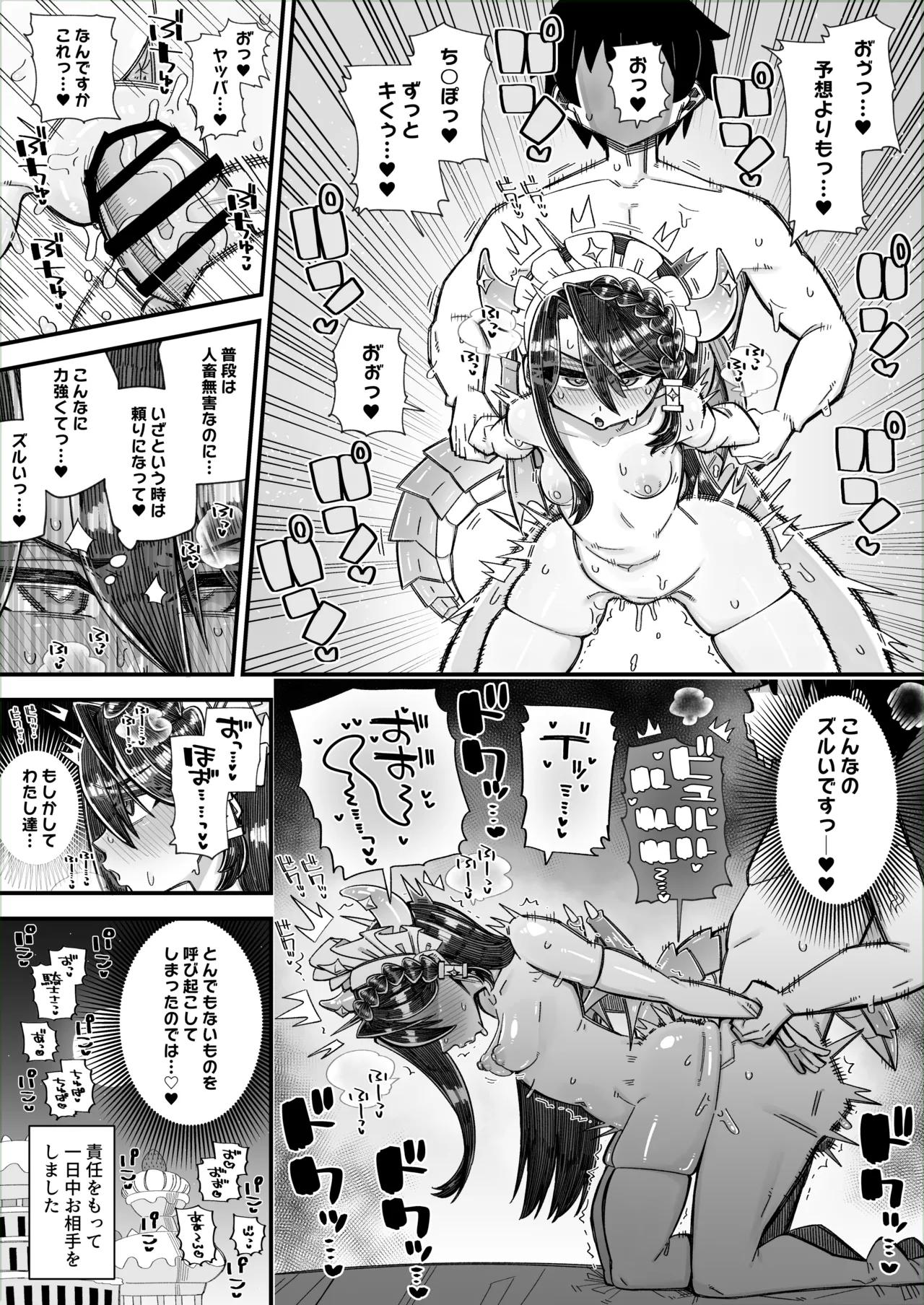 Skebご依頼絵 リンド＆ヴルム絵 高画質 合計４枚 - page4