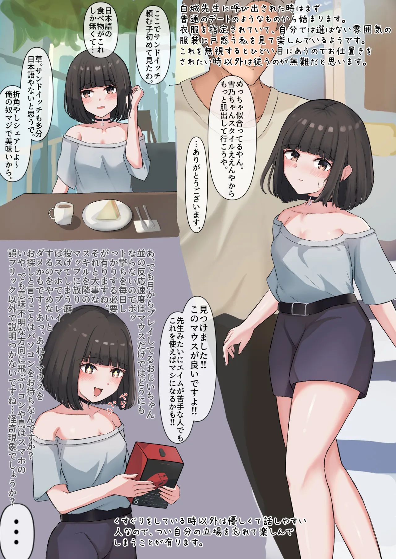 年上のヤリチン大学生にくすぐり調教される女の子 - page13