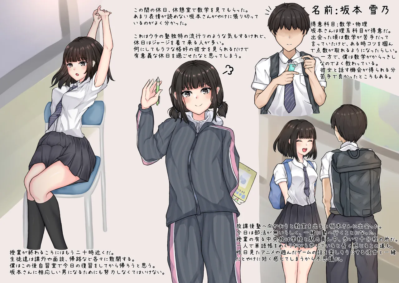 年上のヤリチン大学生にくすぐり調教される女の子 - page3