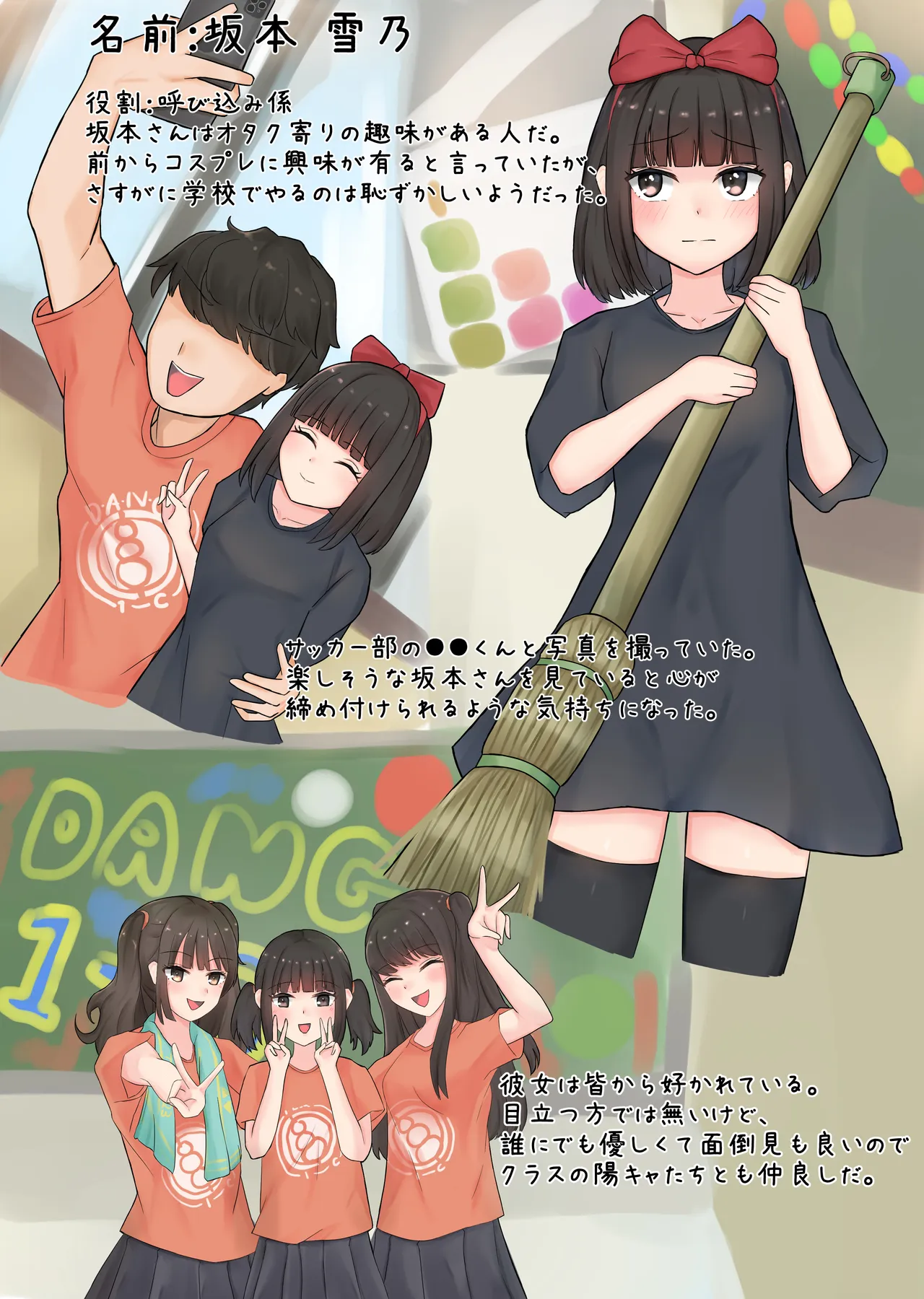 年上のヤリチン大学生にくすぐり調教される女の子 - page6