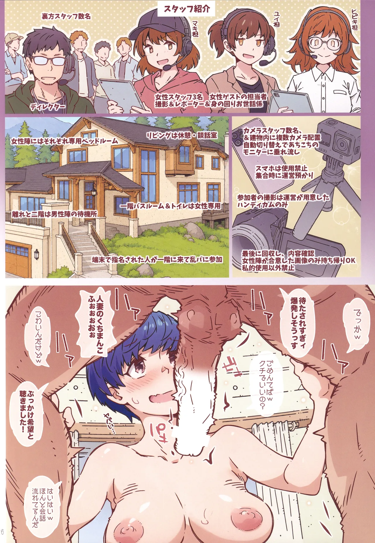 舞台を降りたら - page25