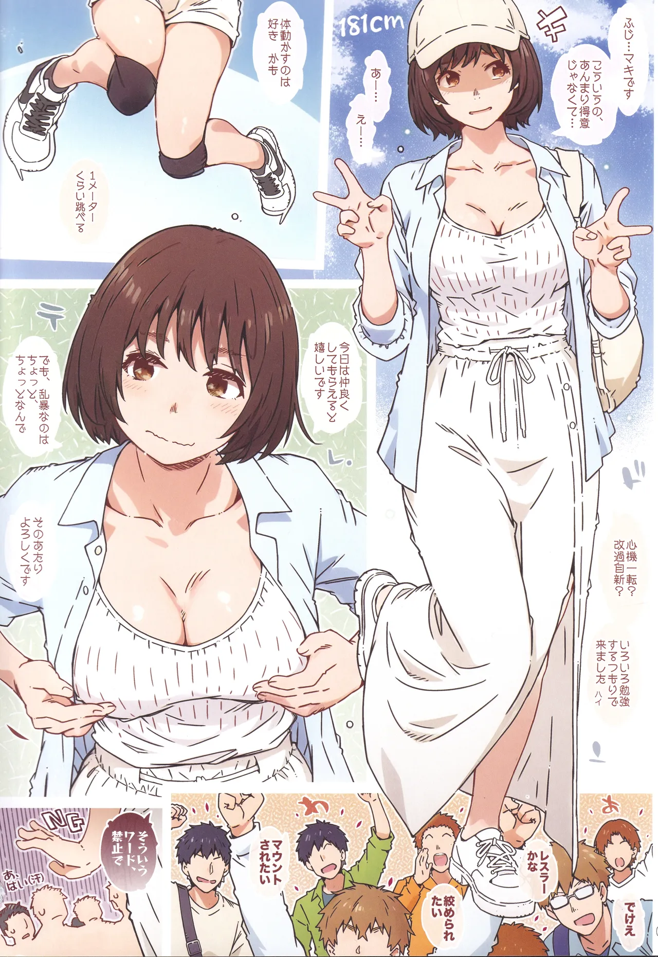 舞台を降りたら - page4