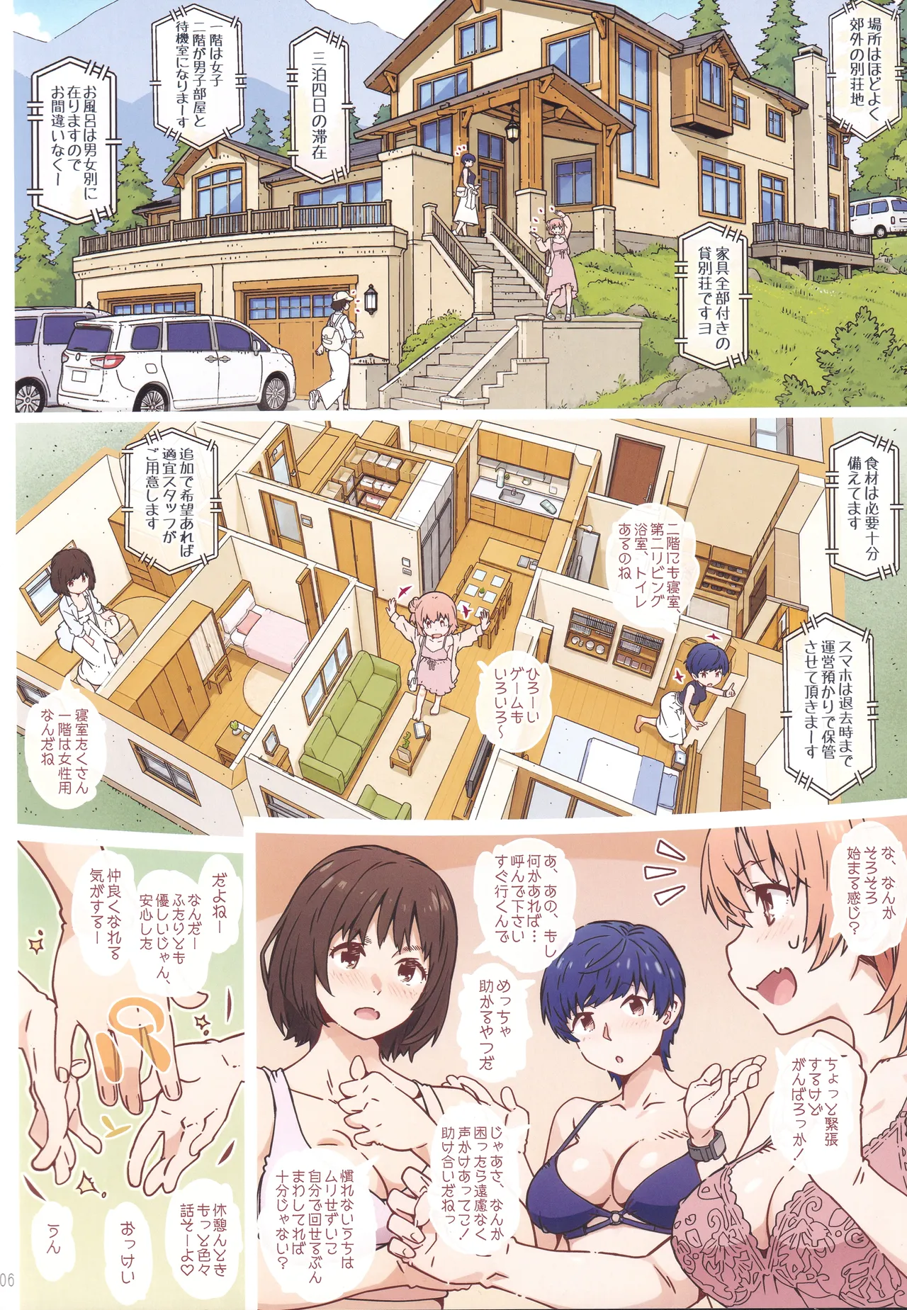 舞台を降りたら - page5