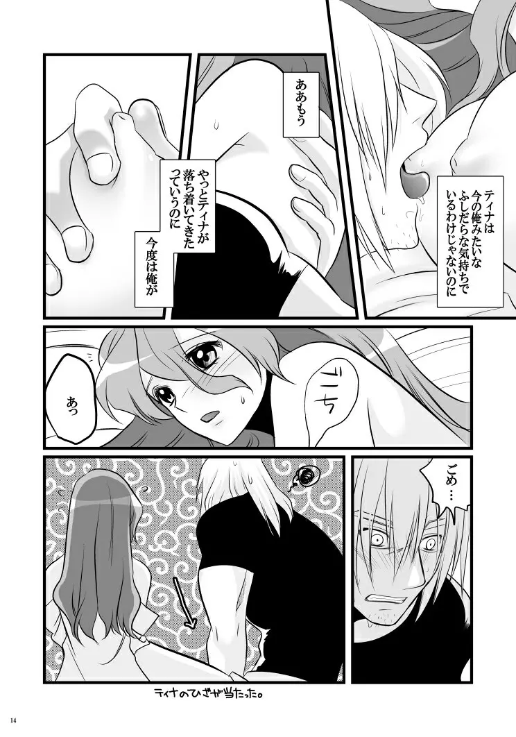 LOST - page13