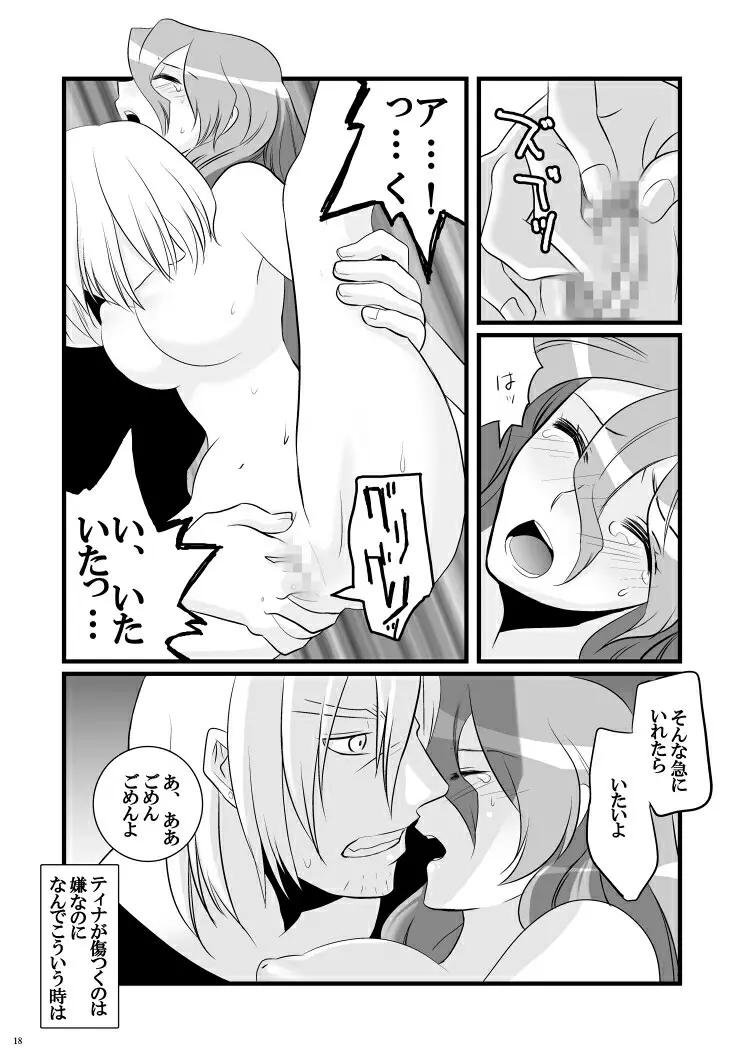 LOST - page17