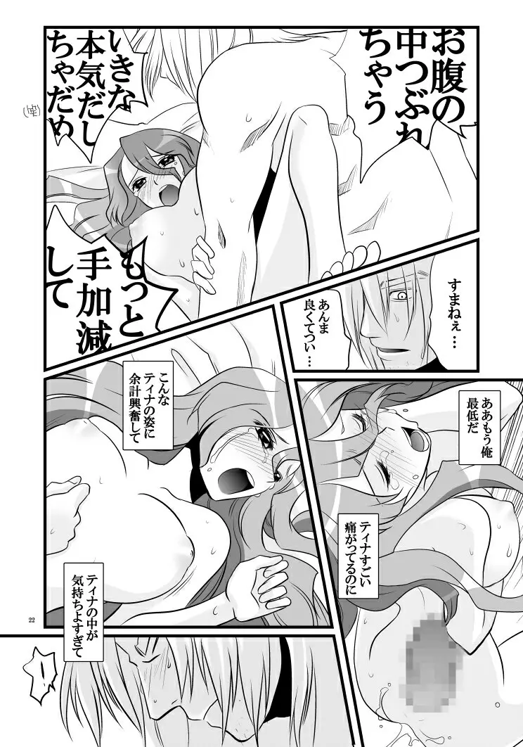 LOST - page21