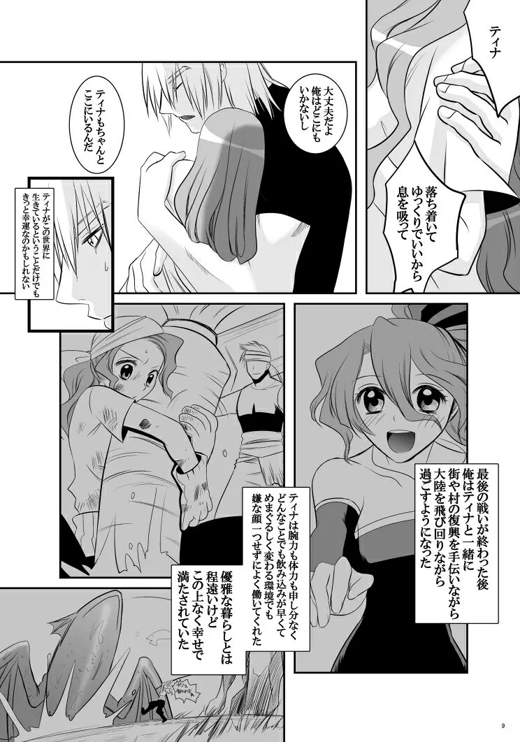 LOST - page8