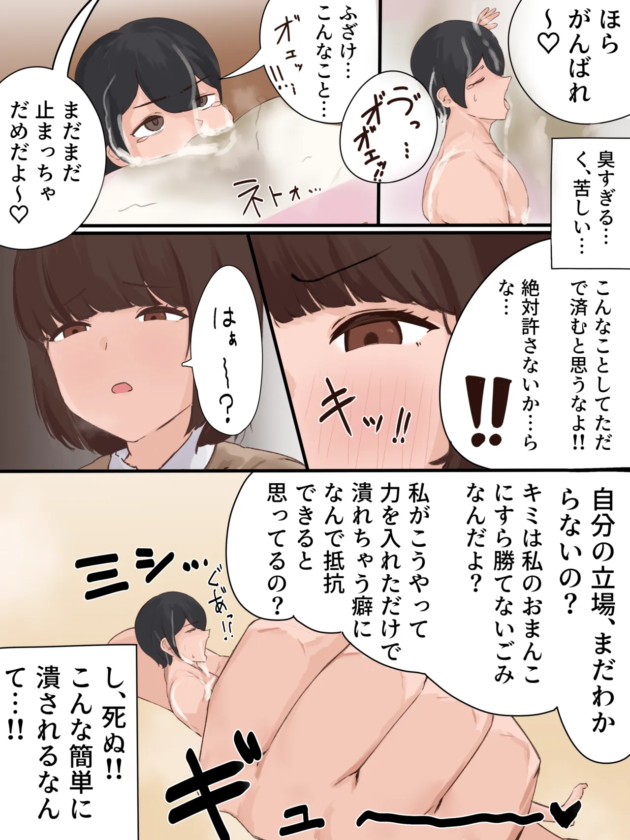 Skeb依頼品 縮小 - page3