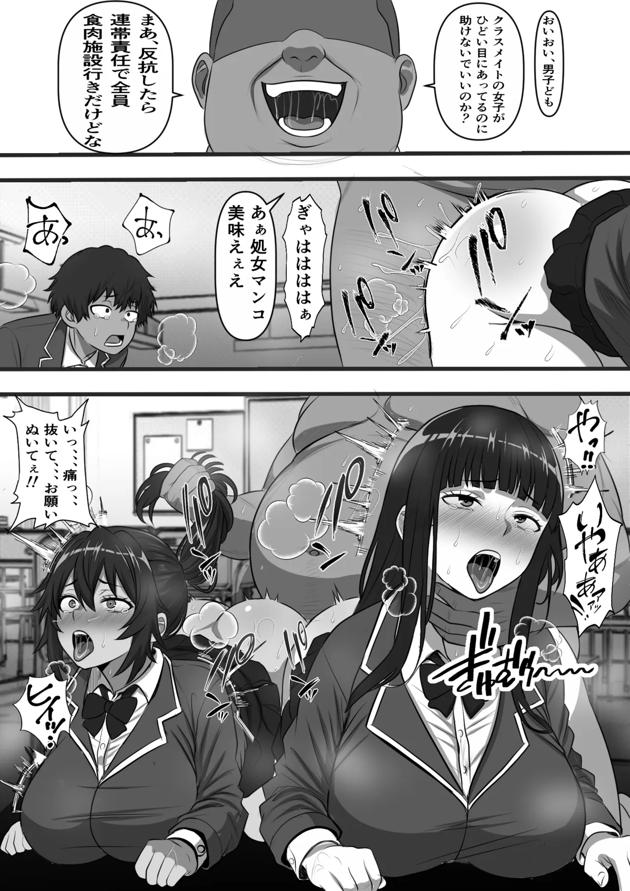 転生オークのコキ捨て性活〜オークの世界に転生したら学園の一軍女子達が使い捨てオナホとして販売されていたのだが - page14