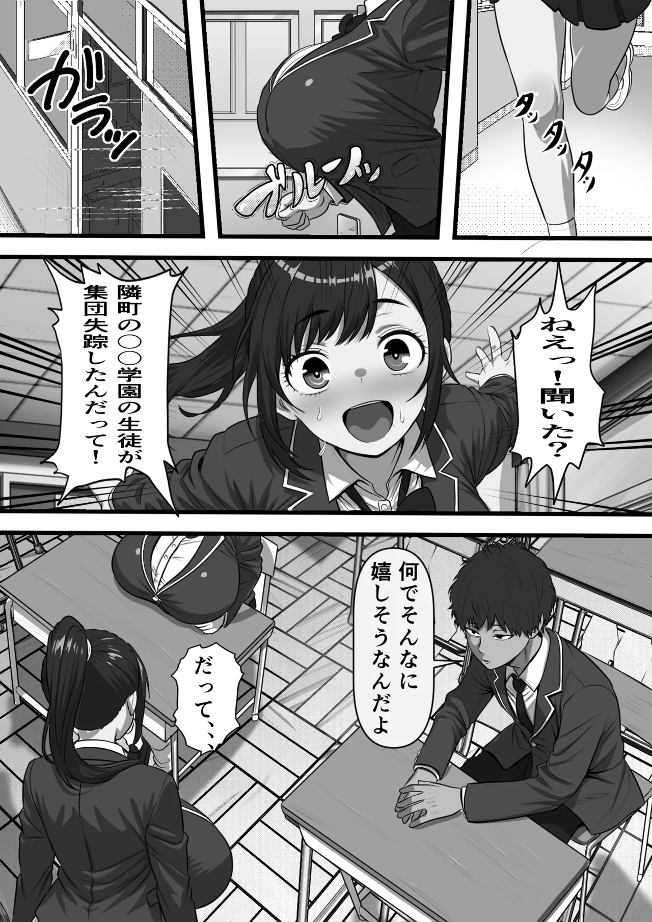 転生オークのコキ捨て性活〜オークの世界に転生したら学園の一軍女子達が使い捨てオナホとして販売されていたのだが - page2