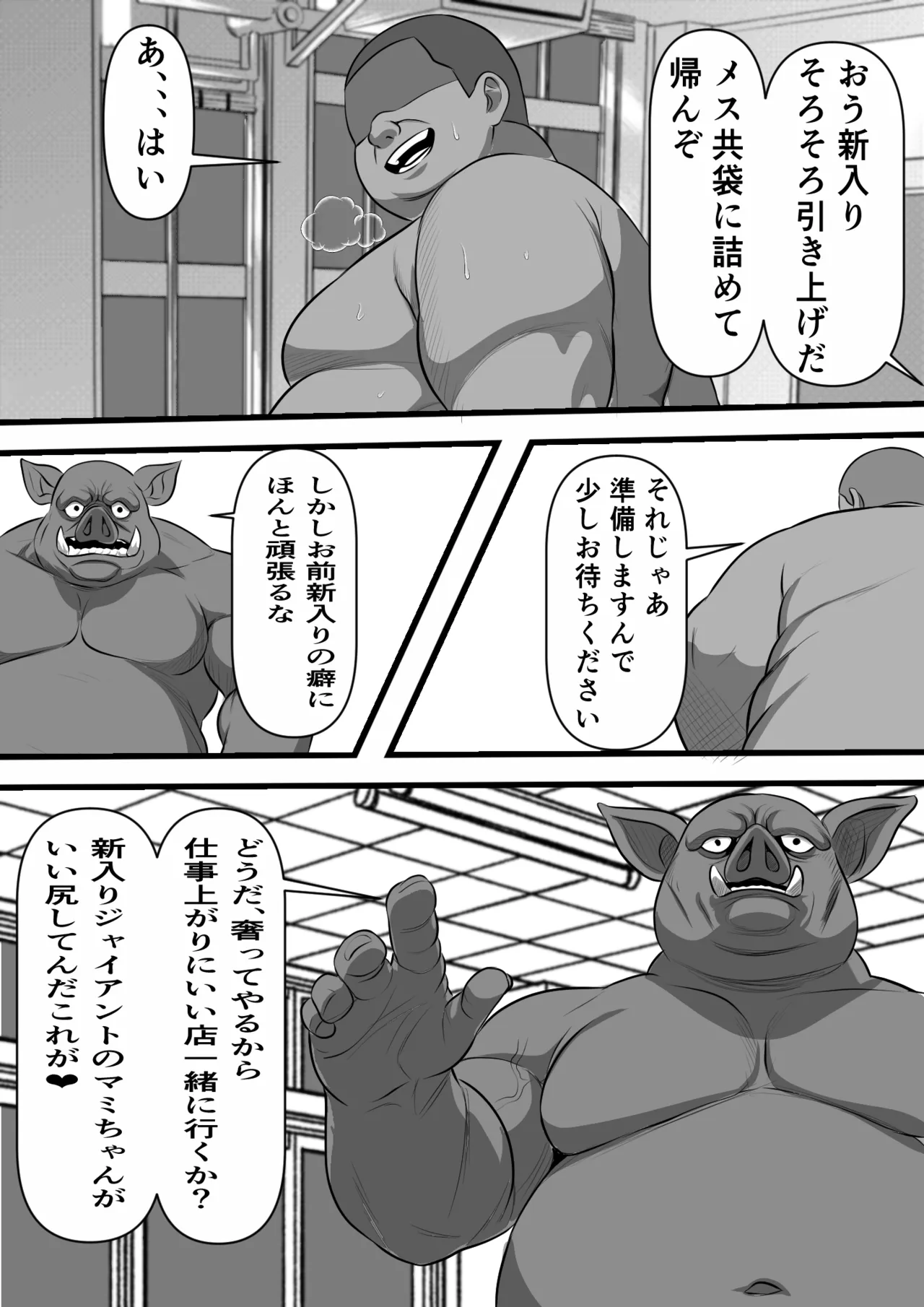 転生オークのコキ捨て性活〜オークの世界に転生したら学園の一軍女子達が使い捨てオナホとして販売されていたのだが - page31