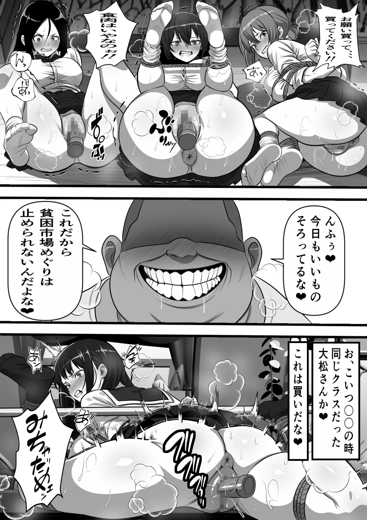 転生オークのコキ捨て性活〜オークの世界に転生したら学園の一軍女子達が使い捨てオナホとして販売されていたのだが - page34