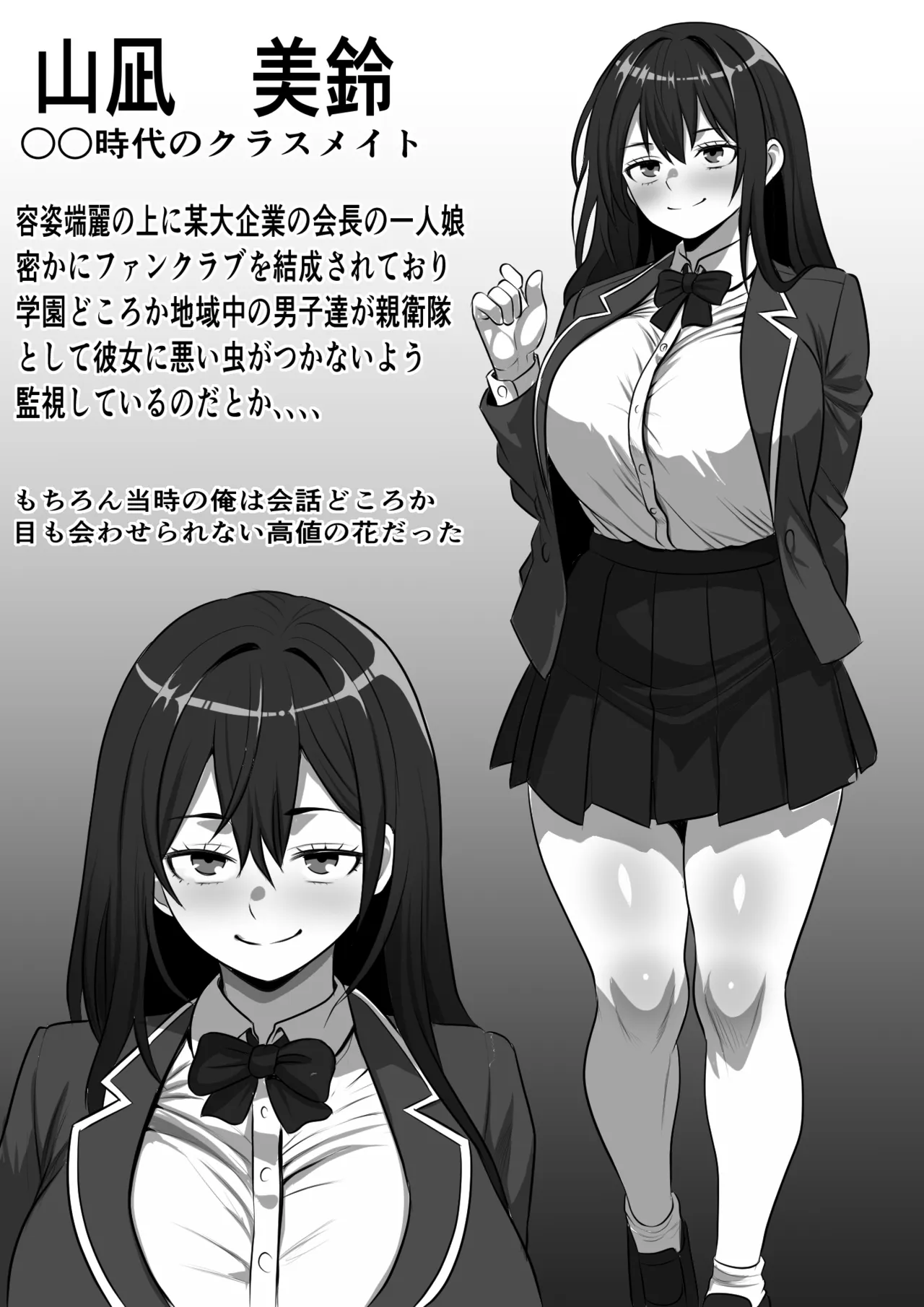 転生オークのコキ捨て性活〜オークの世界に転生したら学園の一軍女子達が使い捨てオナホとして販売されていたのだが - page37
