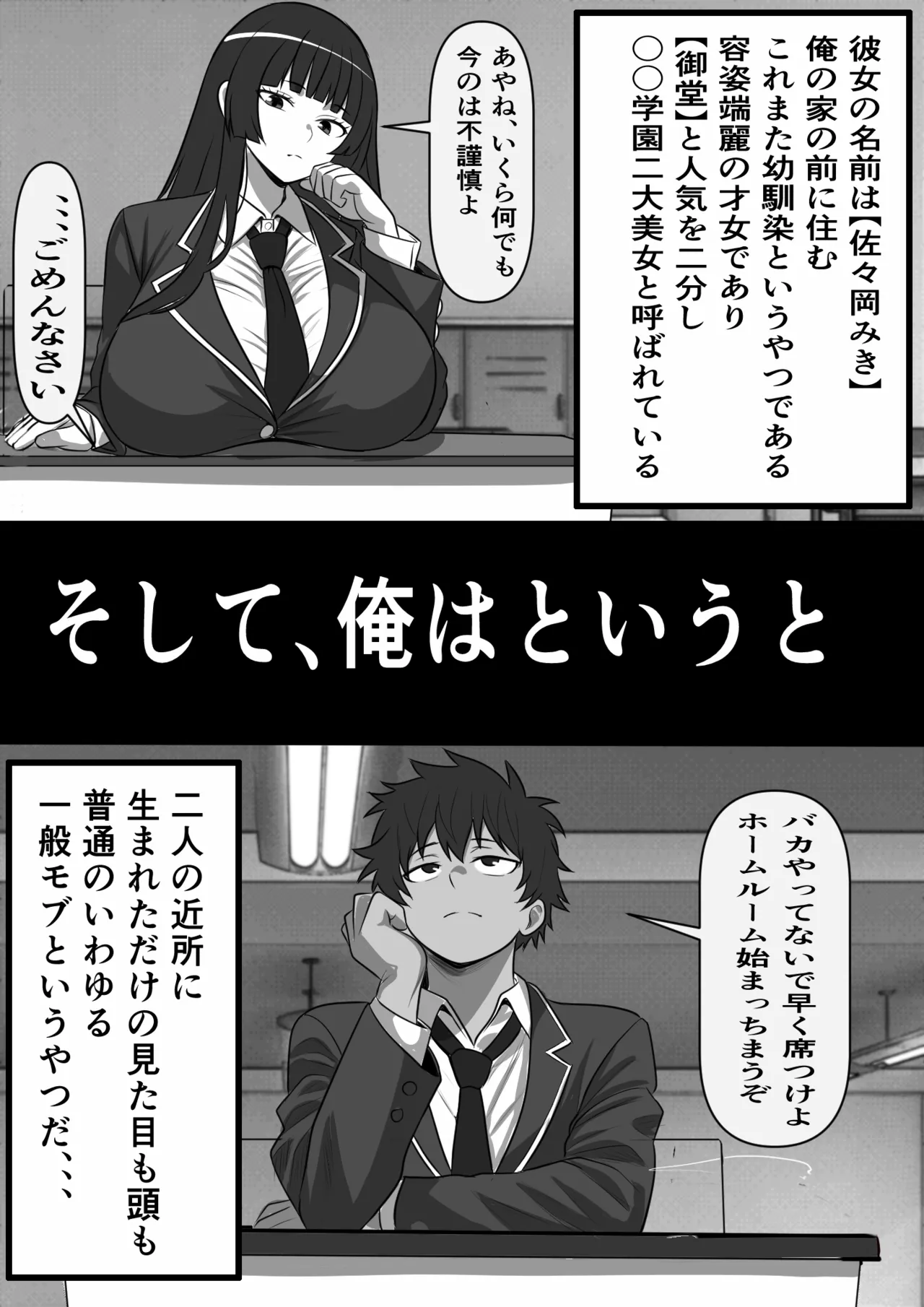 転生オークのコキ捨て性活〜オークの世界に転生したら学園の一軍女子達が使い捨てオナホとして販売されていたのだが - page4