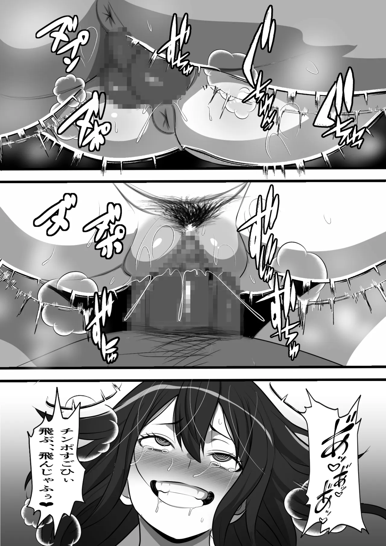 転生オークのコキ捨て性活〜オークの世界に転生したら学園の一軍女子達が使い捨てオナホとして販売されていたのだが - page41